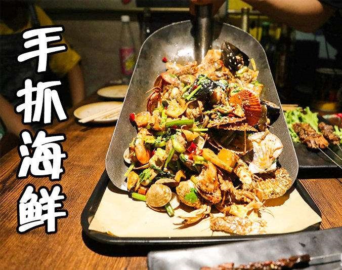 南岸手抓海鲜加盟店