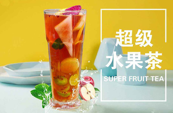 南岸水果茶培训